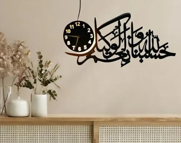 hasbi allah ho wa ni'mal wakeel