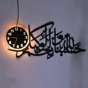 hasbi allah ho wa ni'mal wakeel wall clock
