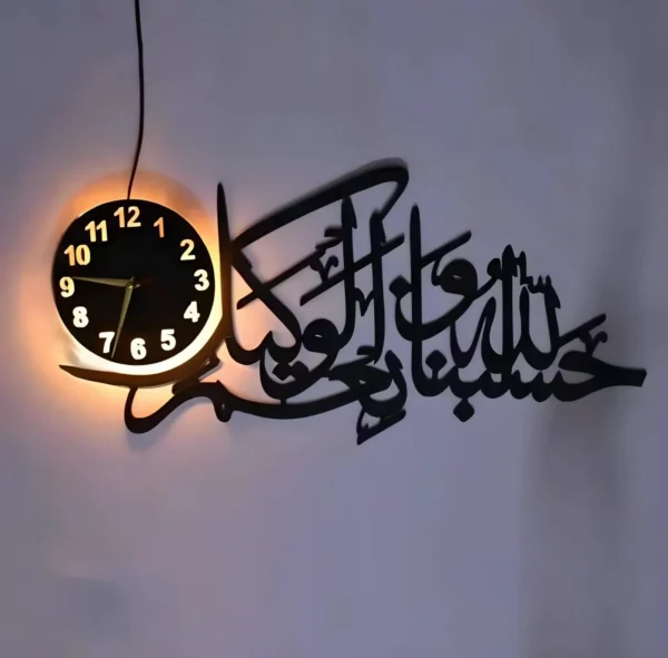 hasbi allah ho wa ni'mal wakeel wall clock